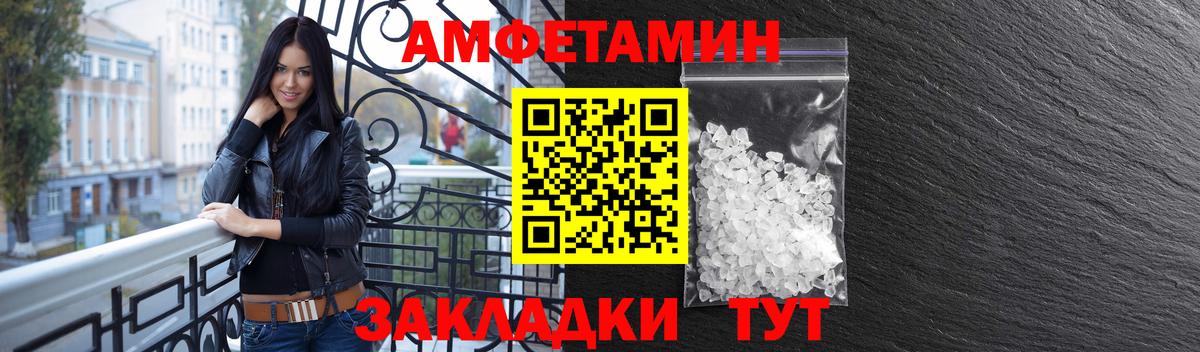 Кизилюрт  Amphetamine VHQ  Вход с VPN 