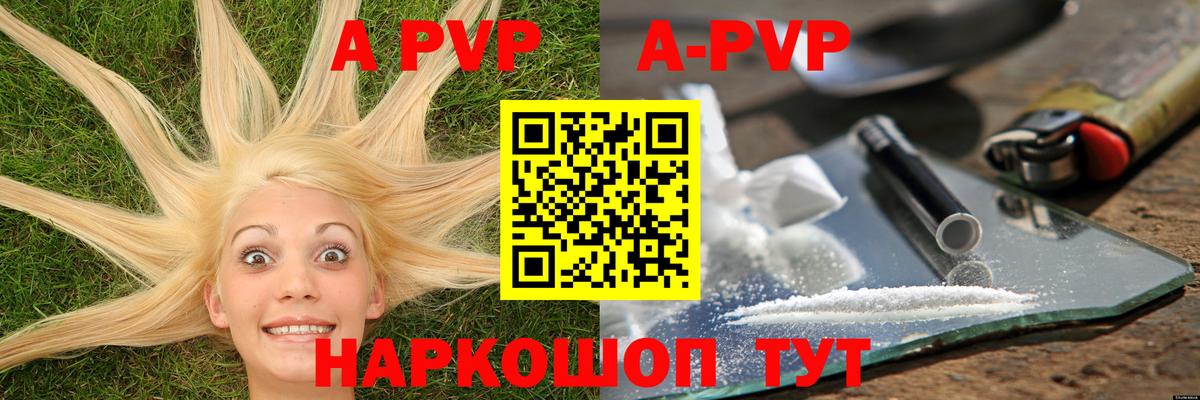 Альфа ПВП крисы CK Кизилюрт