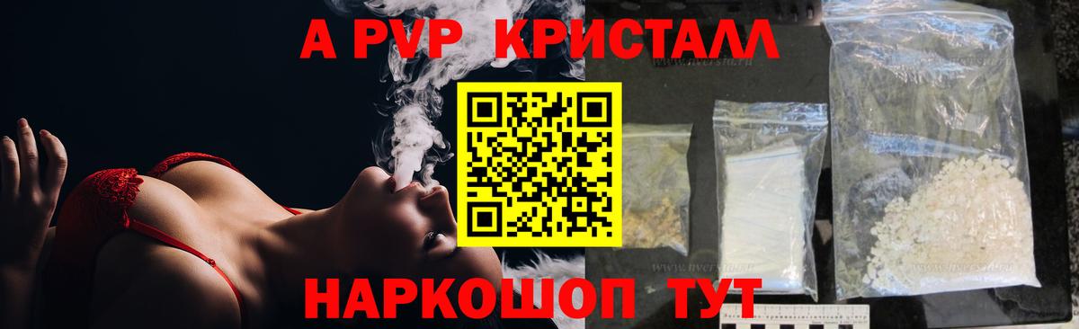 Кизилюрт  A-PVP Соль  Alpha-PVP крисы CK  Вход с VPN 