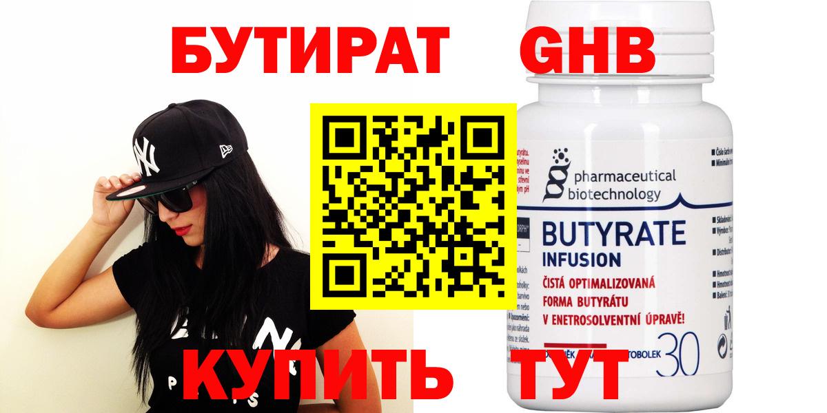 БУТИРАТ оксана  Вход с VPN  Бутират  Кизилюрт 