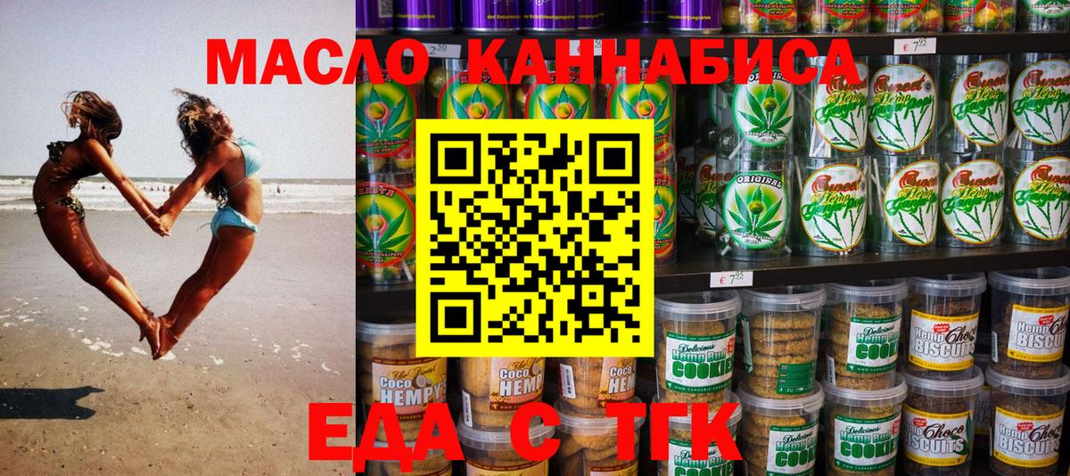 Кизилюрт  Еда ТГК марихуана  Вход с VPN 