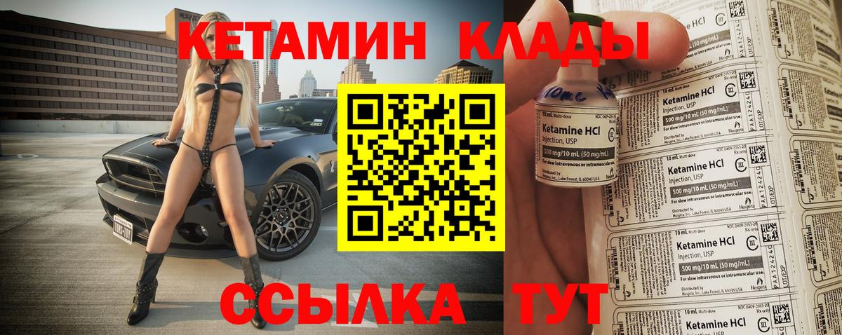 Кизилюрт  Кетамин ketamine  Кетамин ketamine  Вход с VPN 