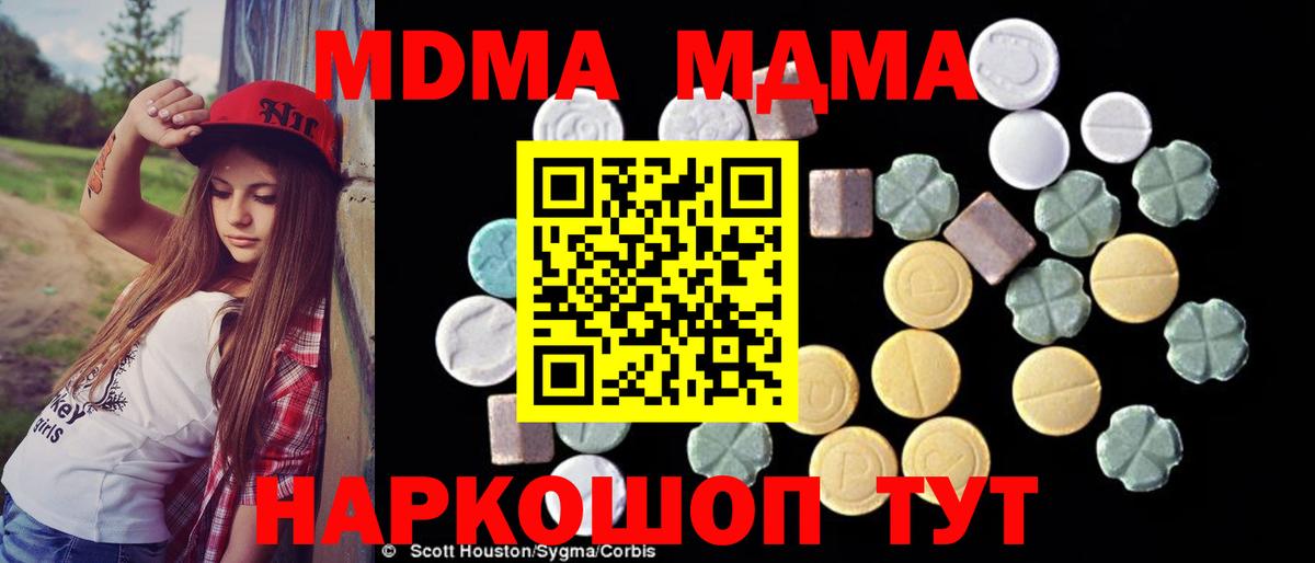 МДМА crystal  Вход с VPN  MDMA молли  Кизилюрт 
