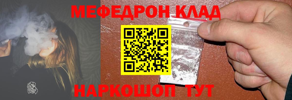 Меф мука Кизилюрт