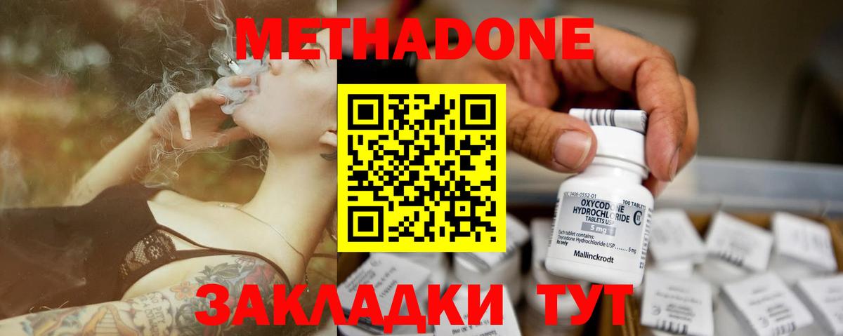 Метадон methadone  Метадон мёд  Вход с VPN  Кизилюрт 