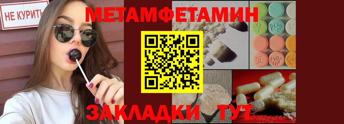 Метамфетамин Methamphetamine Кизилюрт