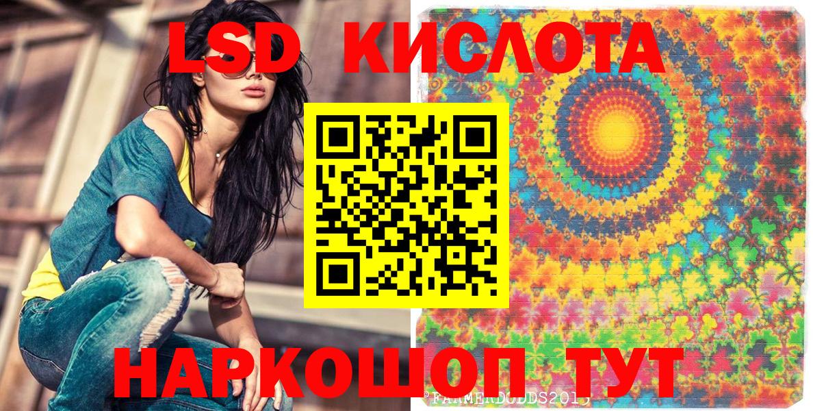 Марки 25I-NBOMe 1,8мг  Вход с VPN  Марки 25I-NBOMe 1,8мг  Кизилюрт 