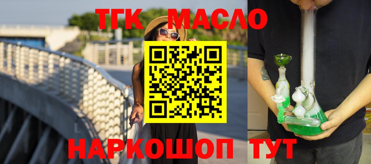 Дистиллят ТГК вейп с тгк Кизилюрт