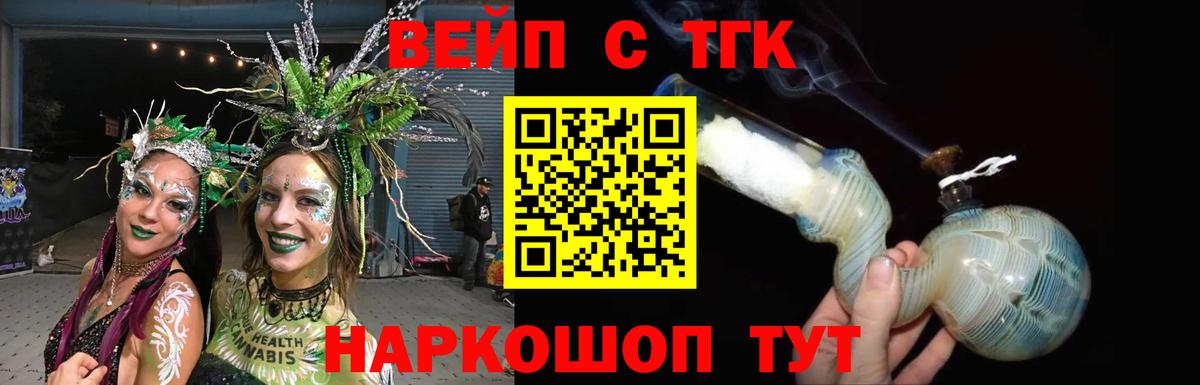 ТГК гашишное масло  ТГК вейп  Вход с VPN  Кизилюрт 